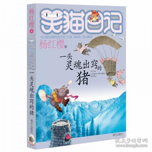 《五虎定三国》第十三回：入蓟都曹彰暴毙 战邺城许褚被摛