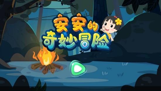 动物滑动拼图