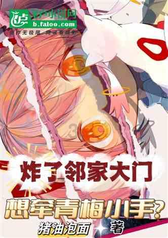 符石守护者