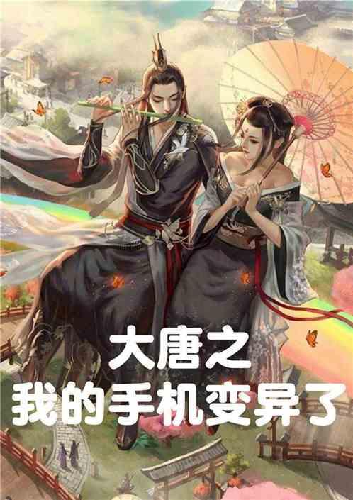 逃出诡异古宅